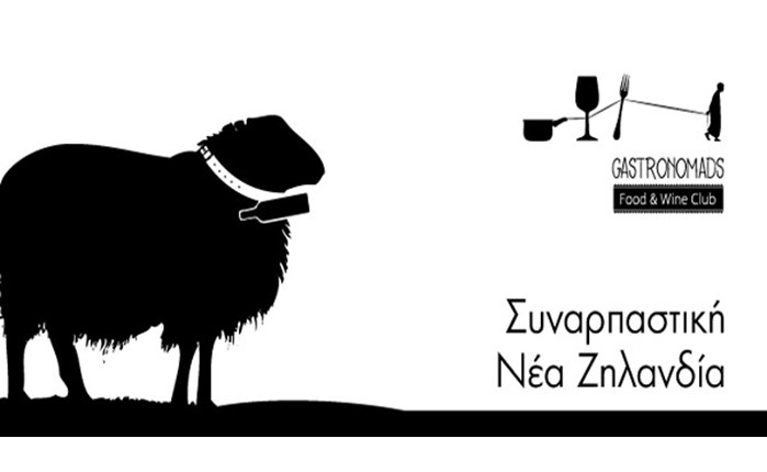 Οι Gastronomads πάνε στη Νέα Ζηλανδία!