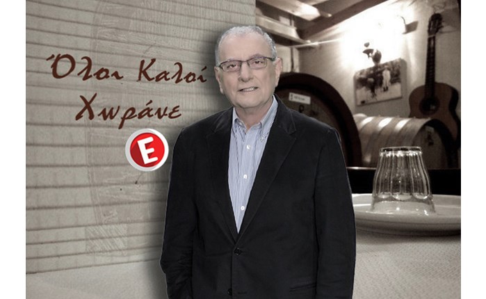 Στο E TV και ο Κ. Χαρδαβέλλας