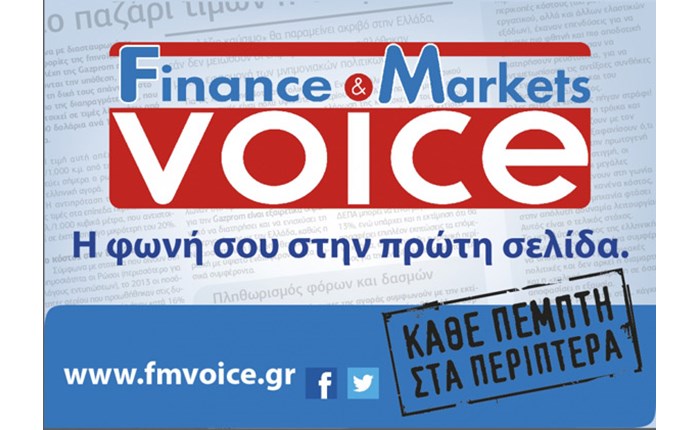 Έρχεται η εφημερίδα Finance & Markets VOICE
