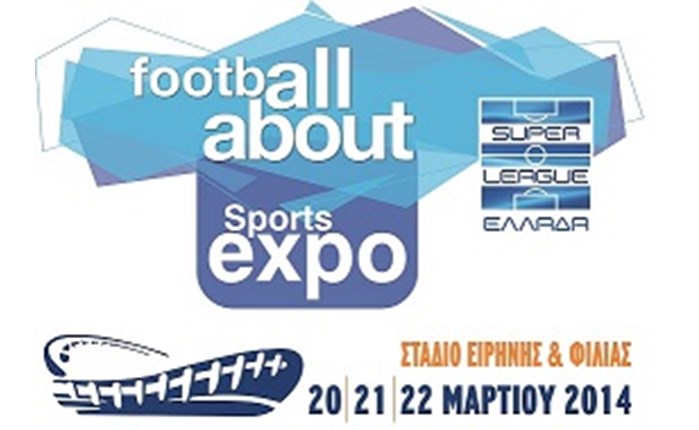 Εγκαίνια στη Football About Sports Expo