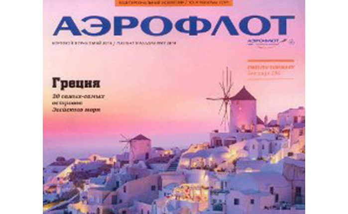 Aeroflot: Προωθεί Κυκλάδες και Δωδεκάνησα 