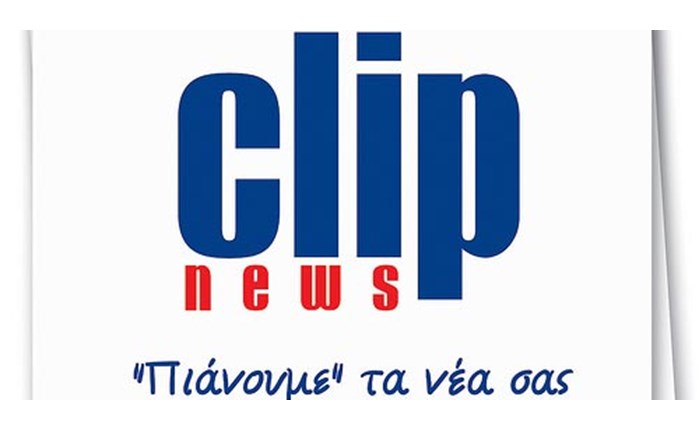 ΟΠΑΠ ΑΕ: Συνεργασία με την Clip News