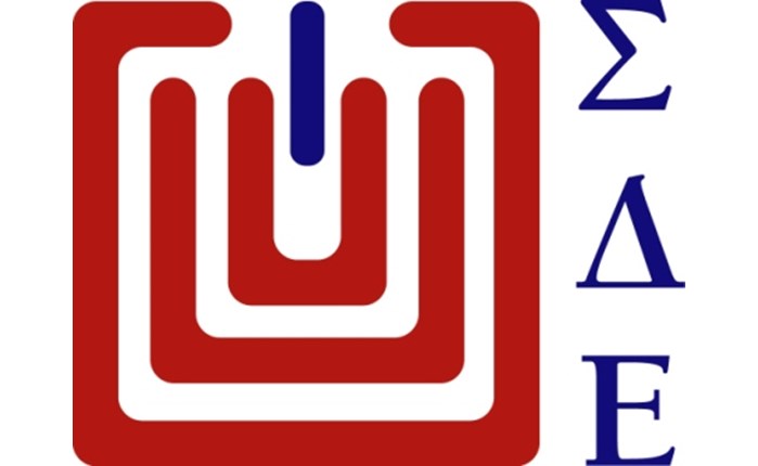 Εντονη η αντίδραση του ΣΔΕ