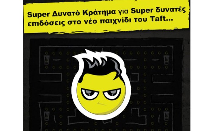 Νέο Online παιχνίδι από το Taft