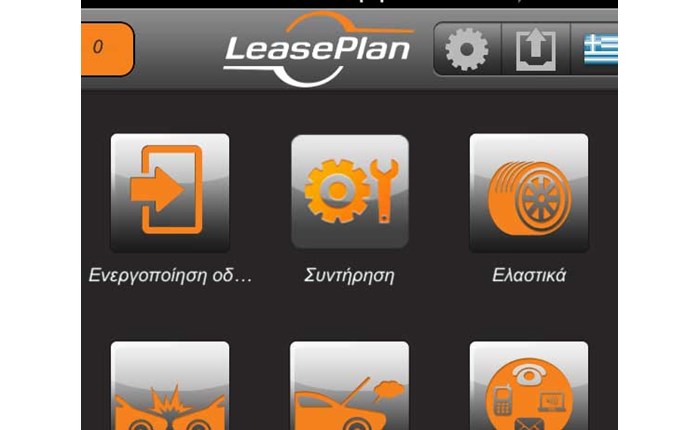 LeasePlan: Λανσάρει mobile εφαρμογή
