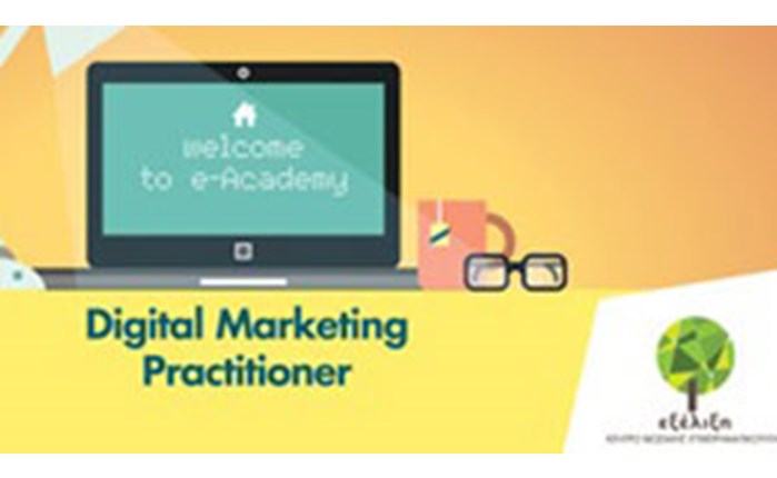 Νέος κύκλος Digital Marketing Practitioner