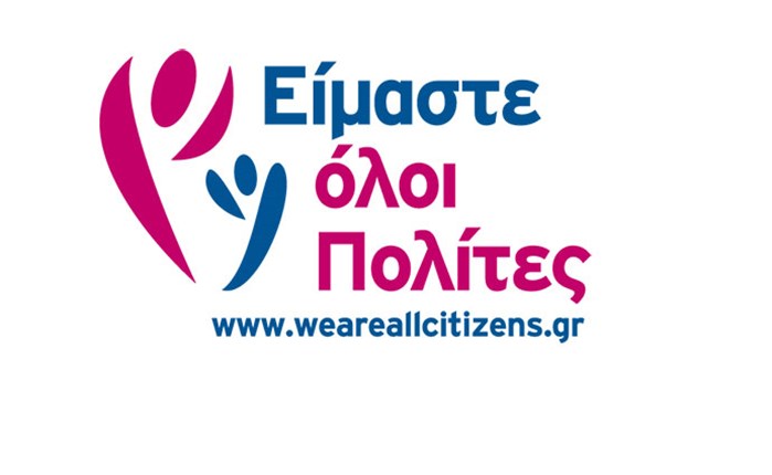 CSR Connecting Day από Ιδ. Μποδοσάκη και ΙΕπ