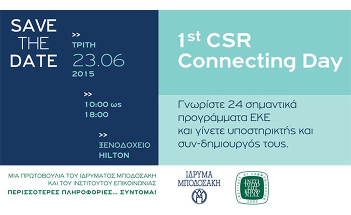 1st CSR Connecting Day από Μποδοσάκη και Ι.Επ.