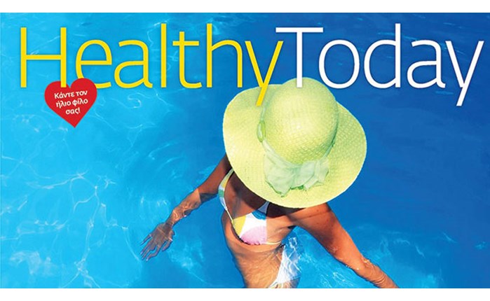 HealthyToday: Νέα εφημερίδα Υγείας-Ευεξίας-Ομορφιάς