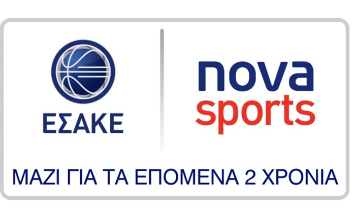 Novasports: Επέκταση συνεργασίας με ΕΣΑΚΕ 