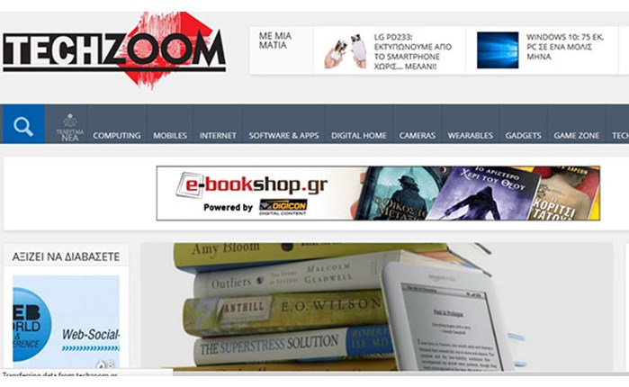 TechZoom.gr από την Compupress