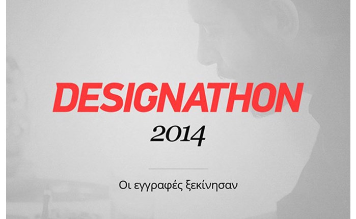Designathon 2014 από τον Found.ation