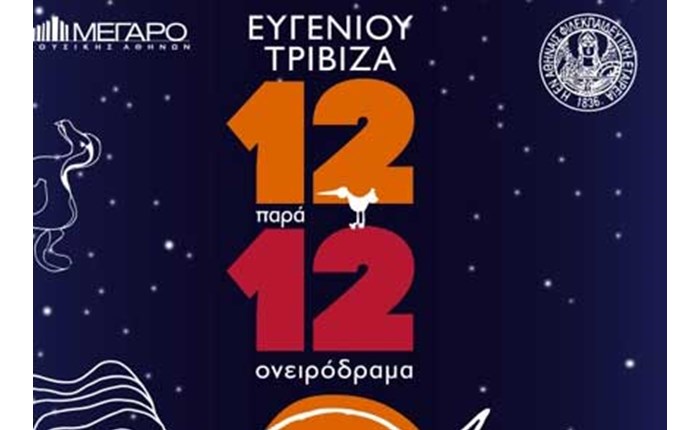 Red design: Στηρίζει την τέχνη