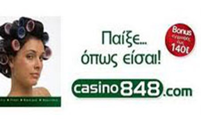 Απόσυρση διαφημίσεων Casino848