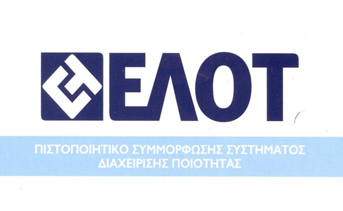 Παρατράγουδα με τα πτυχία κατά ΕΛΟΤ 1435:2009