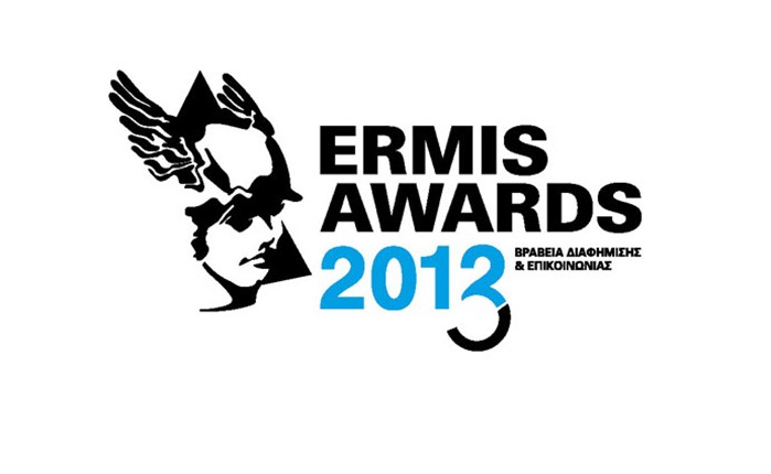 Aπόψε τα Ermis Awards 2013