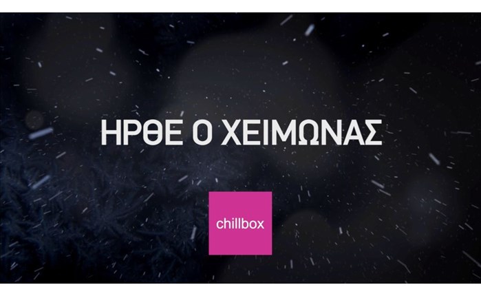 Χειμώνας και JNL+ οδηγούν στα Chillbox