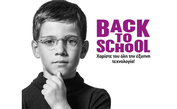 Back to School με τον Κωτσόβολο