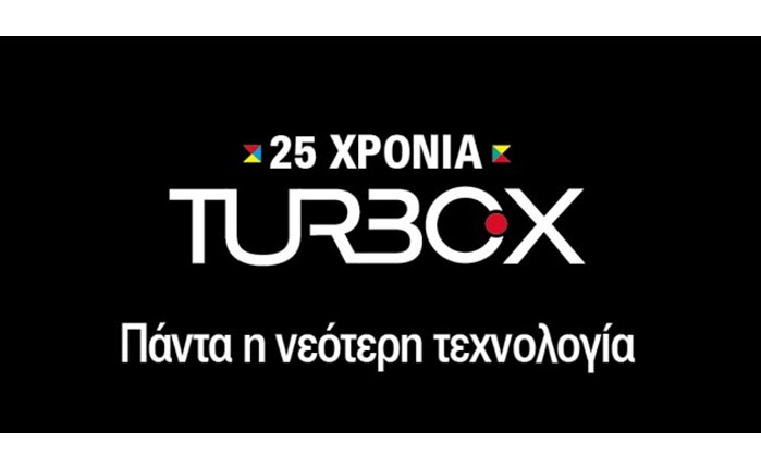 25 χρόνια TurboX από την Πλαίσιο Computers