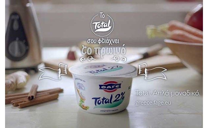 Τριλογία TOTAL από τη Bold Ogilvy