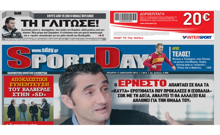 Προωθητική ενέργεια από SportDay - Intersport