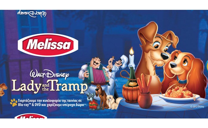 Διαγωνισμός Disney από τη Melissa