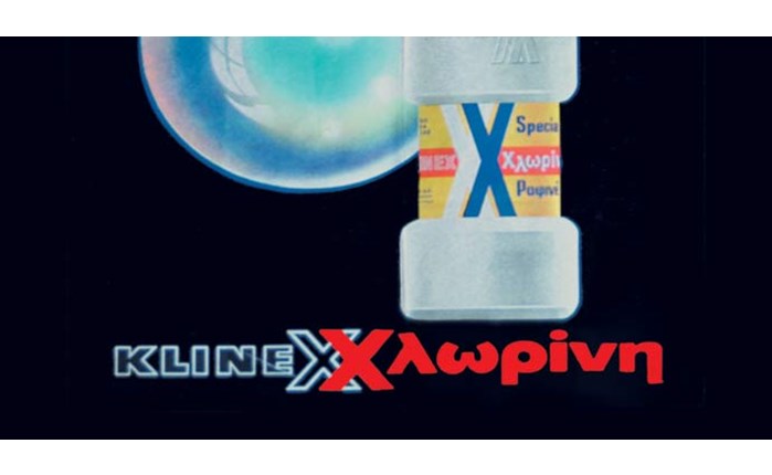 H ιστορία της ΚLINEX