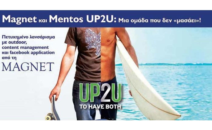 Μια ομάδα που δεν \"μασάει\"!