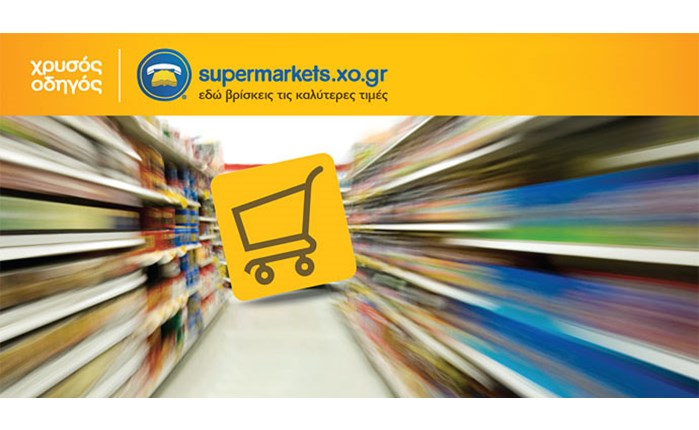 Εδώ βρίσκεις τις καλύτερες τιμές