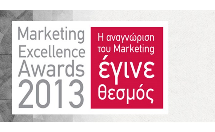 MEA 2013: Η αναγνώριση του Marketer 