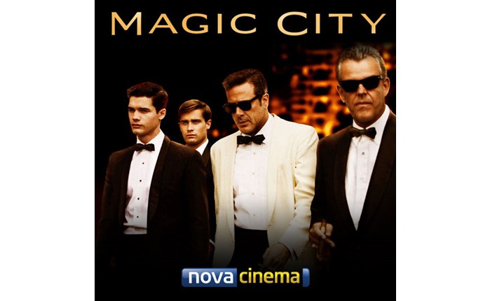 Επιστρέφει το Magic City II