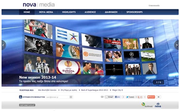 Nova Media: Το προϊόν σας θα παίξει δίπλα στα καλύτερα!