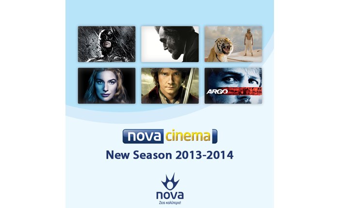 New Season 2013 - 2014: Το προϊόν σας παίζει δίπλα στα καλύτερα!