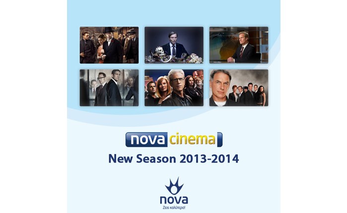 New Season 2013-2014: Tο προϊόν σας παίζει δίπλα στα καλύτερα! 