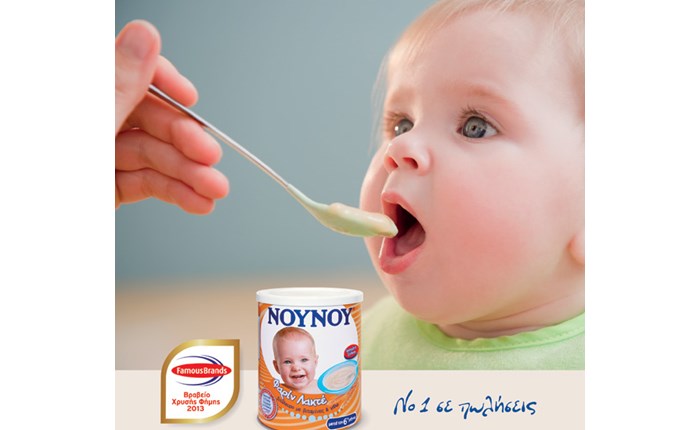 Διάκριση Κρεμών ΝΟΥΝΟΥ στα FAMOUS BRANDS