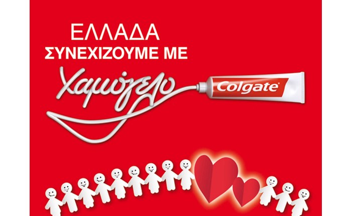 Colgate: Καμπάνια για το Χαμόγελο του Παιδιού