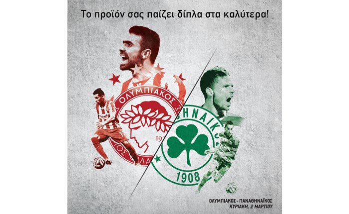 Η μάχη των “αιωνίων” συνεχίζεται…