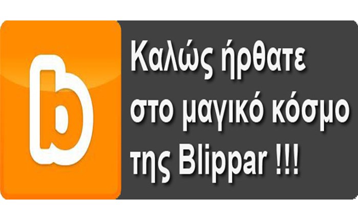 Παρούσα και στην Ελλάδα η Blippar