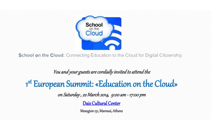 Πρώτη Ευρωπαϊκή Σύνοδος Education on the Cloud