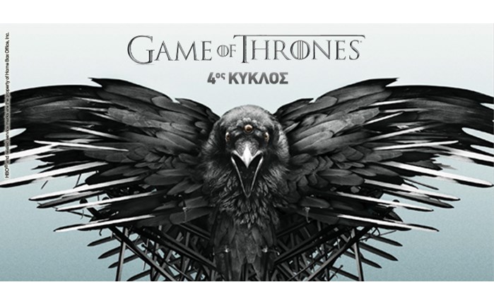Game of Thrones: Αποκλειστικά στα Novacinema!