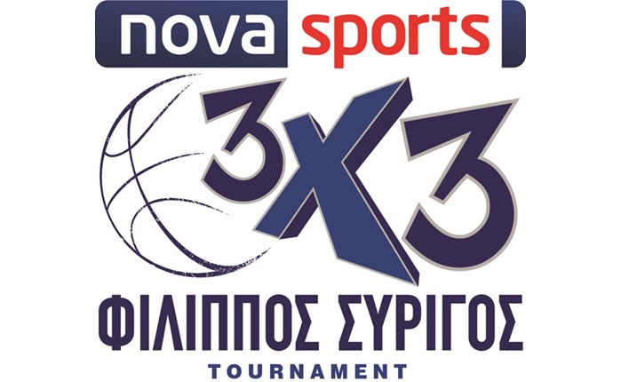 Novasports 3X3 Φίλιππος Συρίγος Tournament