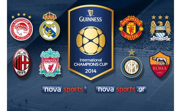 Ώρα για Guinness International Champions Cup 2014! 