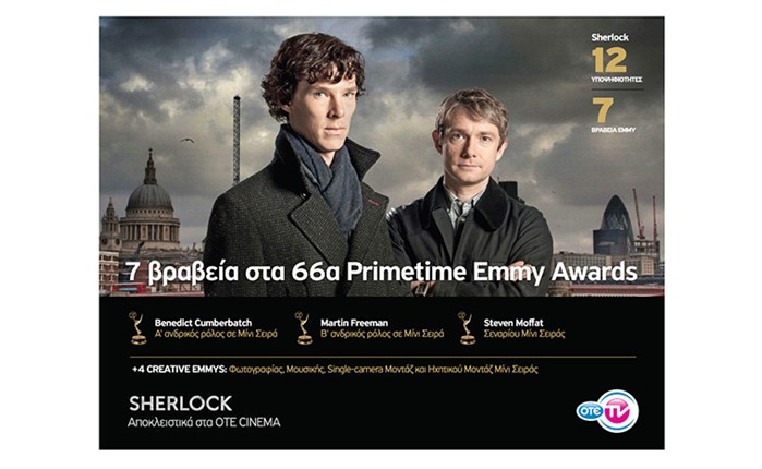 Βραβεύσεις για τον Sherlock του OTE TV