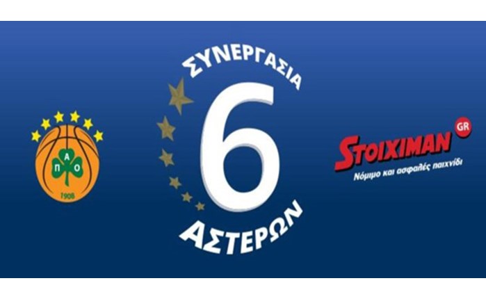 Εξάστερη συνεργασία Παναθηναϊκού - Stoiximan!