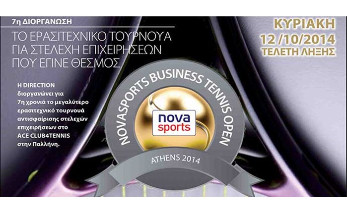 Τελικά ευθεία για το Novasports BTO