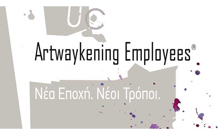 Wellenwide: Πλατφόρμα εταιρικής δημιουργικότητας