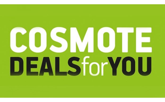 Διεύρυνση για το COSMOTE DEALS 4U