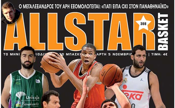 Οι Έλληνες κατακτούν (και) το NBA
