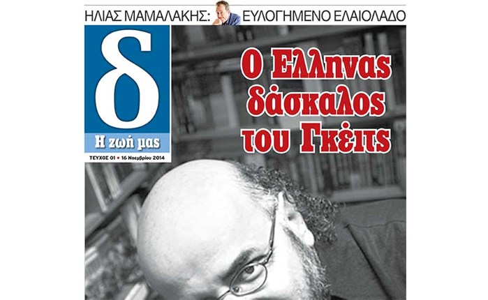 Αλλάζει η κυριακάτικη δημοκρατία!