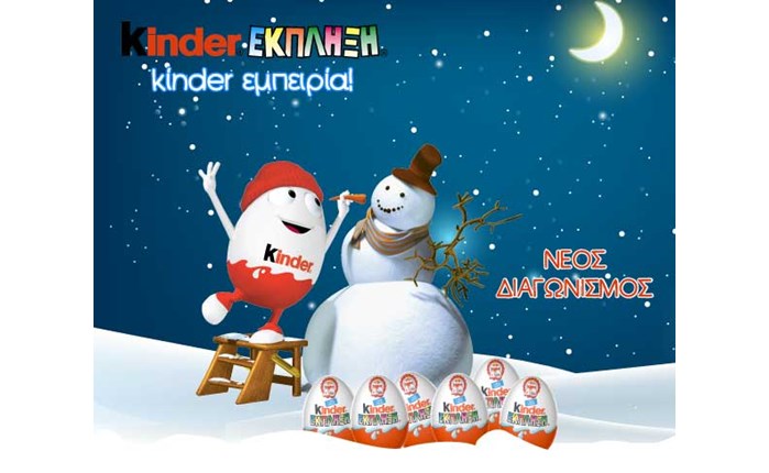 Solid: Ανέλαβε τη Facebook σελίδα της Kinder